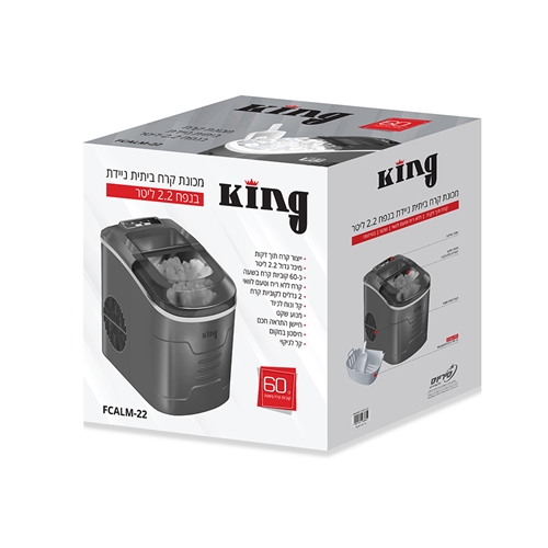 מכונת קרח ביתית ניידת בנפח 2.2 ליטר KING FCALM-22