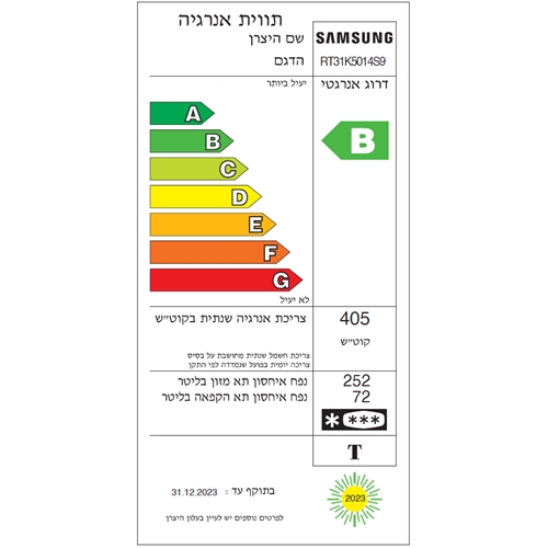 מקרר סמסונג מקפיא עליון SAMSUNG RT31K5014S9