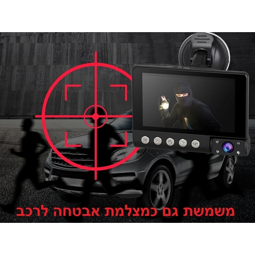 מצלמת דרך לרכב VR PRO צג מגע 4 אינץ' הפעלה בעברית