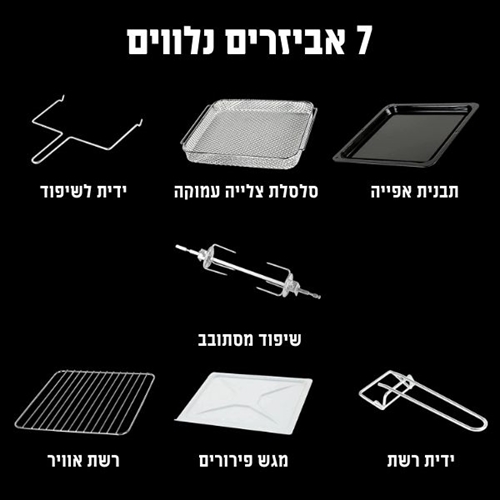 תנור אויר חם 25 ליטר קלוריק KALORIK Maxx Air Fryer