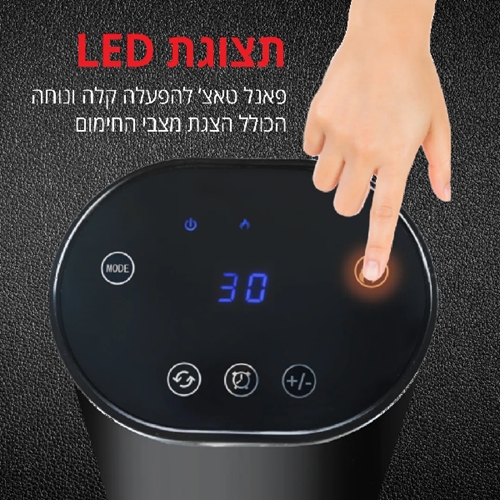 תנור חימום קרמי עם אפקט להבה ושלט דגם HOMEX AURA