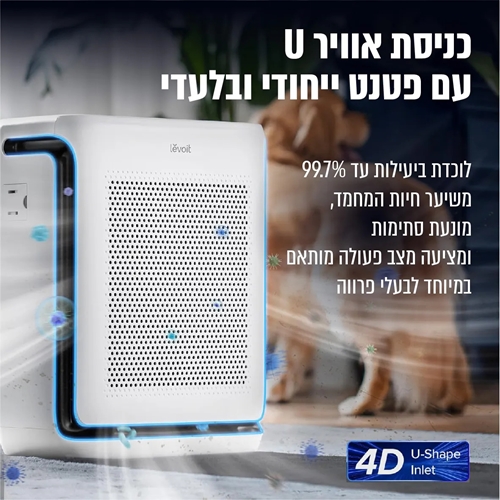 מטהר אוויר חכם Levoit Vital 200S