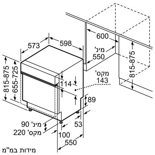 מדיח כלים רחב חצי אינטגרלי דגם SIEMENS SN53ES22CE