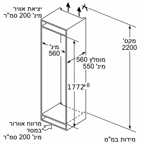 מקרר אינטגרלי 289 ליטר SIEMENS KI86FPDD0