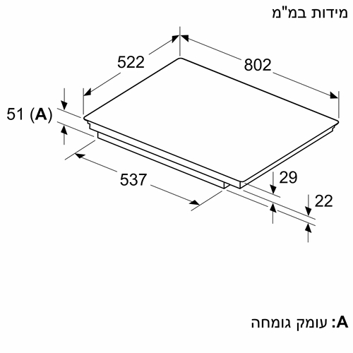 כיריים אינדוקציה 80 ס"מ BOSCH PVW831HC1E