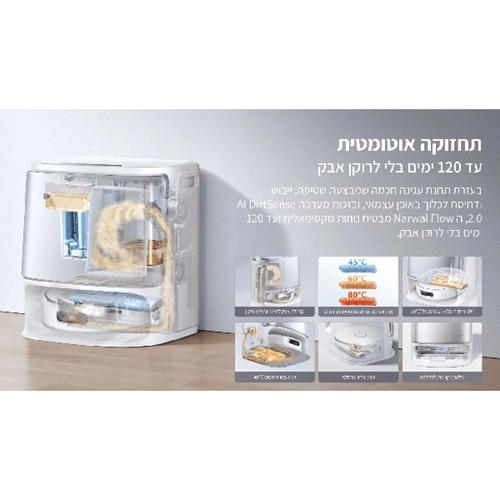 שואב אבק רובוטי שוטף Narwal Flow לבן/כסוף