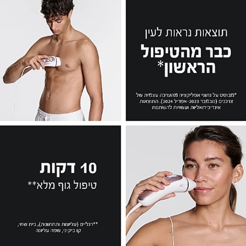מכשיר להפחתת שיער לצמיתות IPL 7 דגם BRAUN 7432