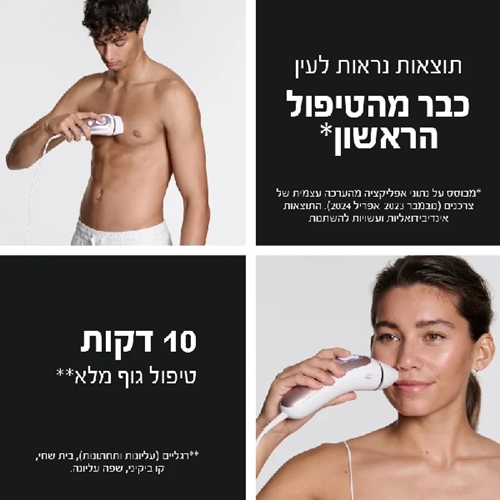 מכשיר להפחתת שיער לצמיתות IPL 7 דגם BRAUN 7321