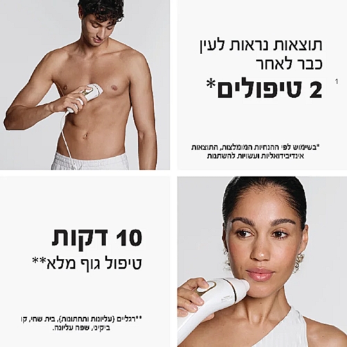 מכשיר להפחתת שיער לצמיתות IPL 5 BRAUN 5311 בראון