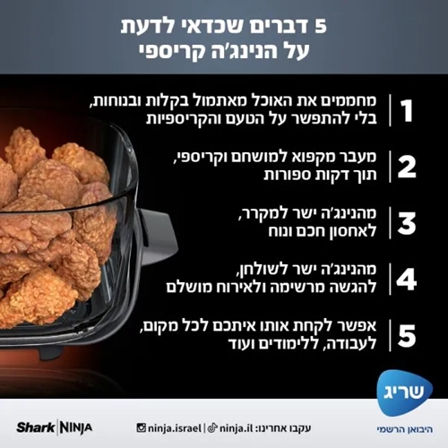 מערכת בישול ניידת CRISPI דגם NINJA FN101EUGY