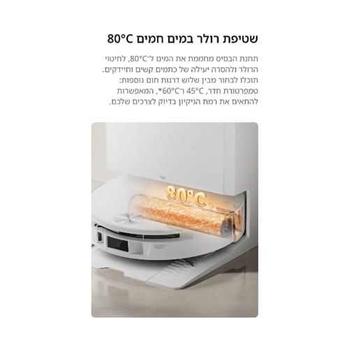 שואב אבק רובוטי שוטף MOVA S70 Roller לבן