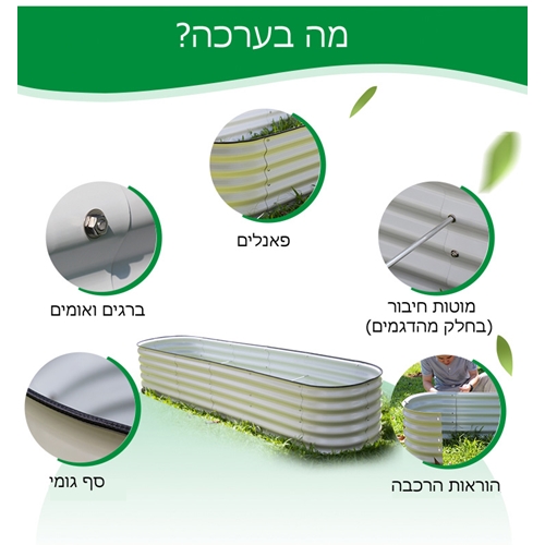 אדנית מתכת גבוהה לגידול ירקות או צמחים דגם 2N1-17