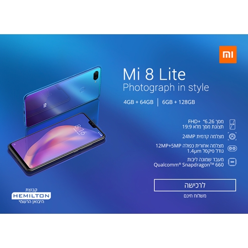 סמארטפון Mi 8 Lite 128GB מבית XIAOMI