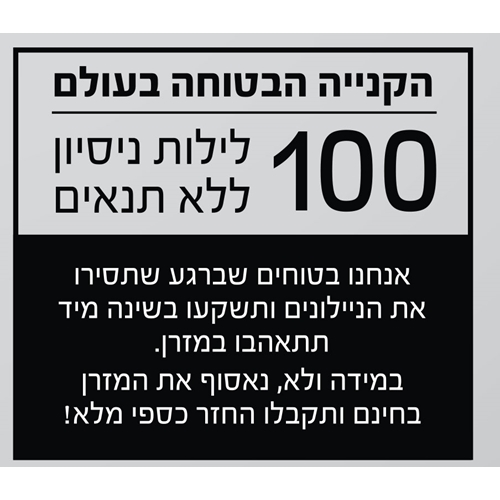 מזרן זוגי Hollandia Elastic Air במגוון מידות