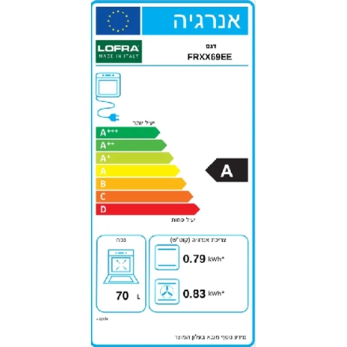 תנור בנוי 60 ס"מ LOFRA לופרה דגם FRA69EE חול ים