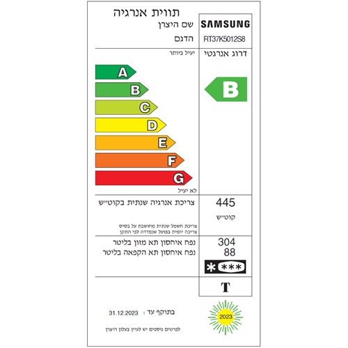 מקרר מקפיא עליון 392 ל' SAMSUNG RT37K5012S8 כסוף