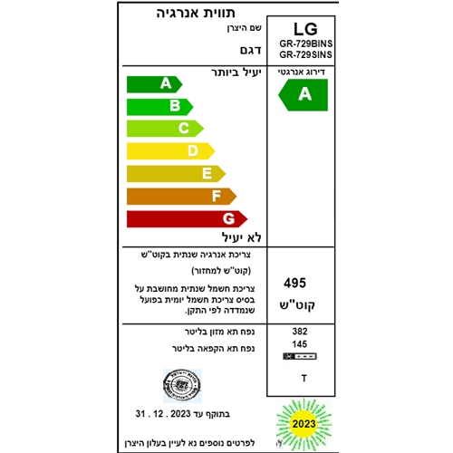 מקרר 4 דלתות נפח 632 ל' LG GR-729SINS זכוכית כסופה