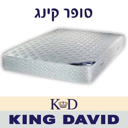 מזרן קפיצים זוגי KING DAVID