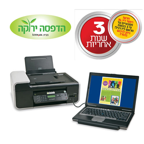 מדפסת משולבת עם פקס עצמאי וראשי דיו
