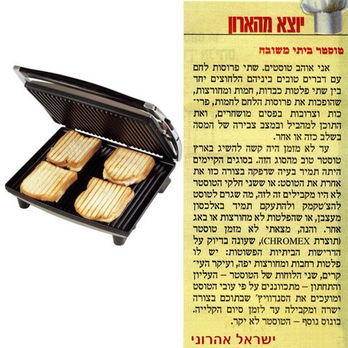 טוסטר גריל נירוסטה מקצועי CHROMEX