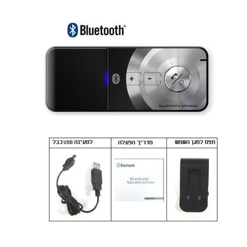 דיבורית Bluetooth ניידת תומכת 2 מכשירים