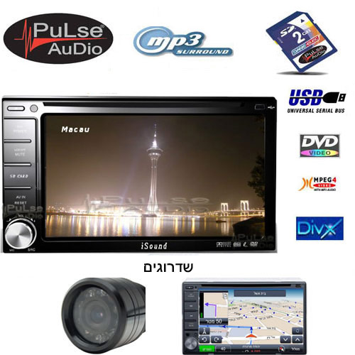 מערכת מולטימדיה לרכב הכוללת מסך מגע חשמלי