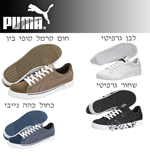 נעלי סניקרס מדהימות לגברים PUMA