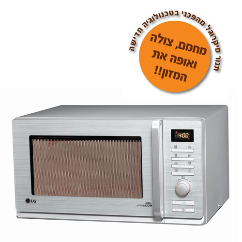 מיקרוגל דיגיטלי 25 ליטר 800W הכולל גריל ואפייה