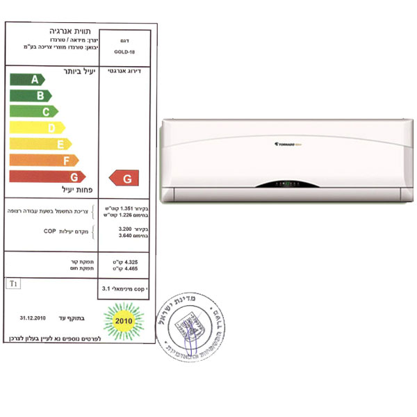מזגן מפוצל עילי 9,800BTU/H בקירור +ערכת התקנה
