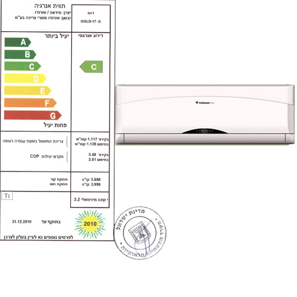 מזגן מפוצל עילי 13,300BTU/H בקירור דגם GOLD-17S