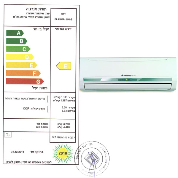 מזגן עילי מפוצל 12,650BTU בקירור Tornado