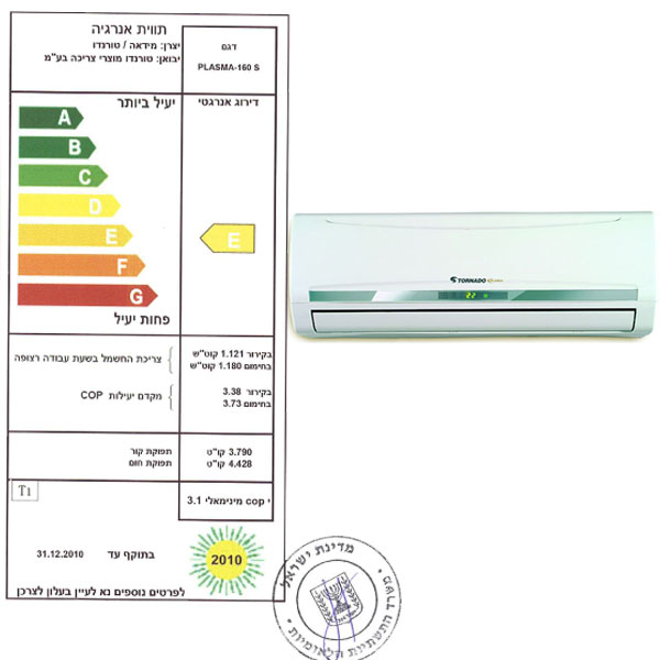 מזגן עילי מפוצל 12,935BTU בקירור Tornado