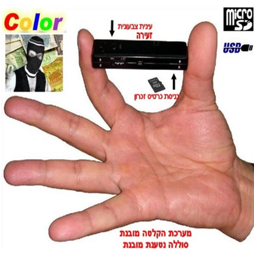 מצלמת ריגול זעירה+מיקרופון SPY CAM MICRO CAM DV
