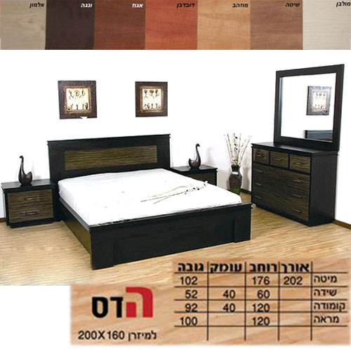 חדר שינה זוגי קומפלט  HOME DECOR