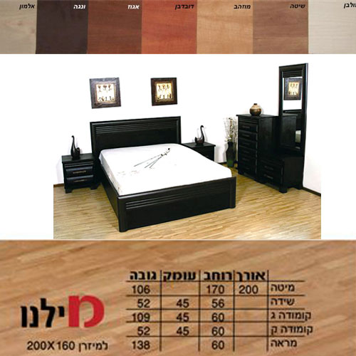 חדר שינה זוגי קומפלט  HOME DECOR