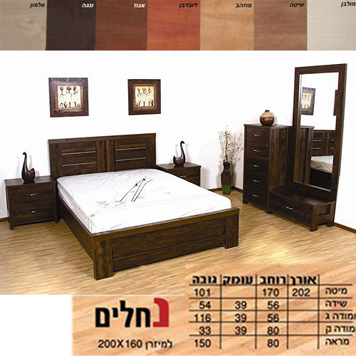 חדר שינה זוגי קומפלט  HOME DECOR