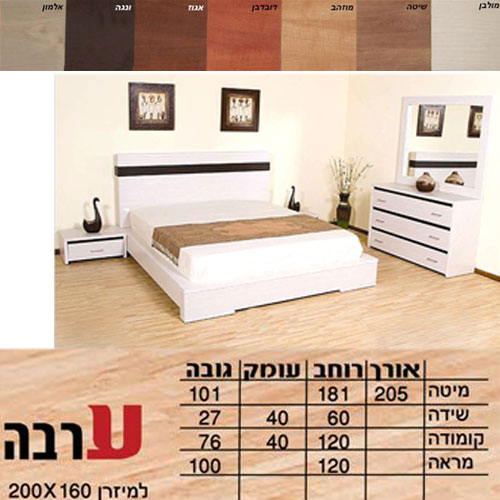 חדר שינה זוגי קומפלט  HOME DECOR