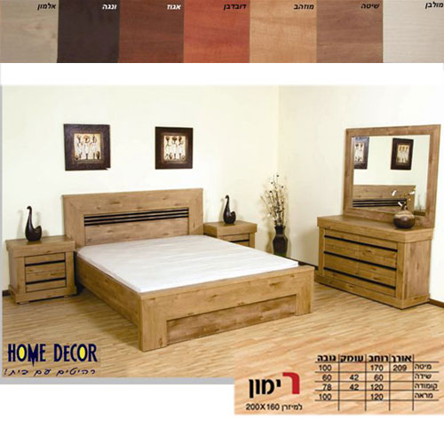 חדר שינה זוגי קומפלט  HOME DECOR