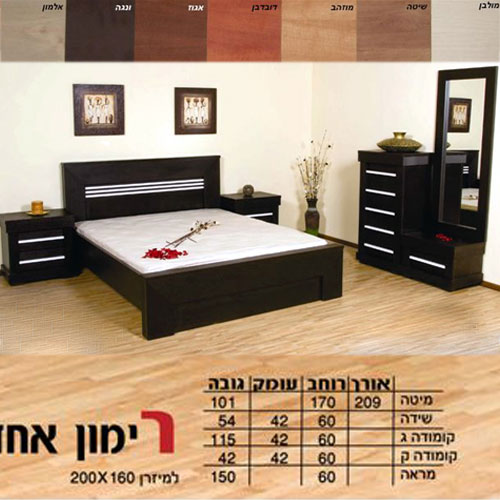 חדר שינה זוגי קומפלט  HOME DECOR