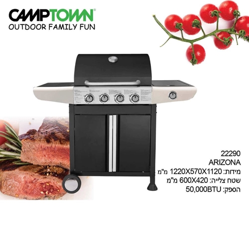 גריל גז דגם אריזונה 4 מבערים + כירת צד CAMPTOWN