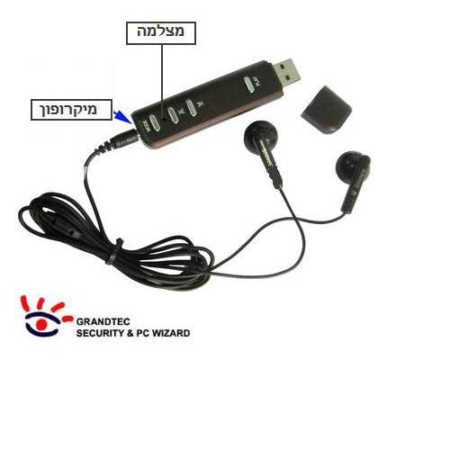 טייפ מנהלים בנפח 4GB משולב מצלמת ריגול ונגן MP3