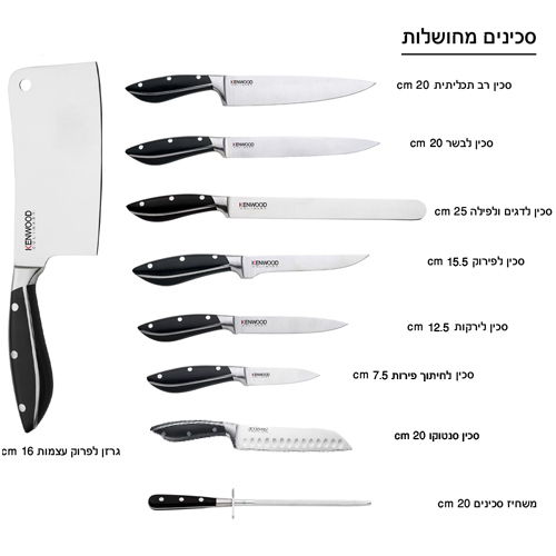 סט 9 סכינים ומשחיז מקצועיים KENWOOD
