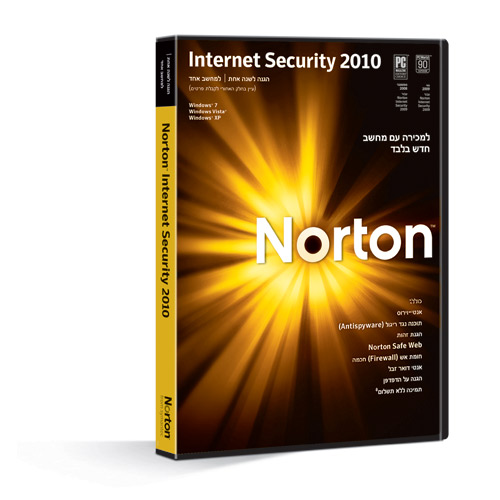 הגנת אינטרנט Norton Internet Security 2010 +מתנה