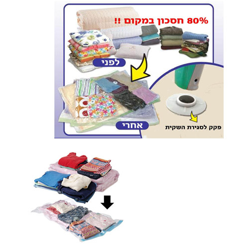 סט 12 שקיות וואקום לאחסון + 6שקיות ענקיות