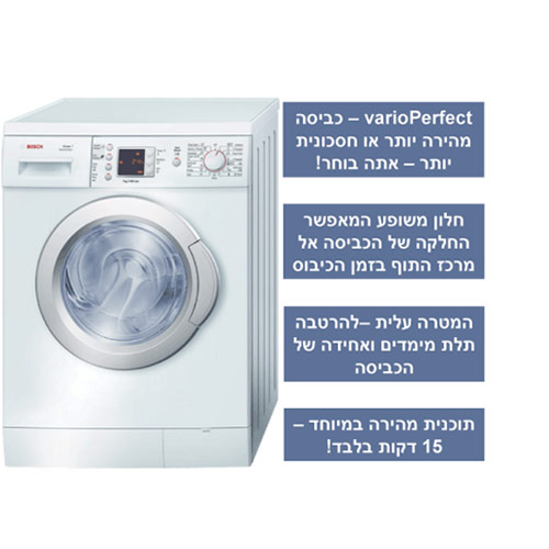 מכונת.כ פ.חזית 7 ק"ג 1200 סל"ד דגם WAE24462IL