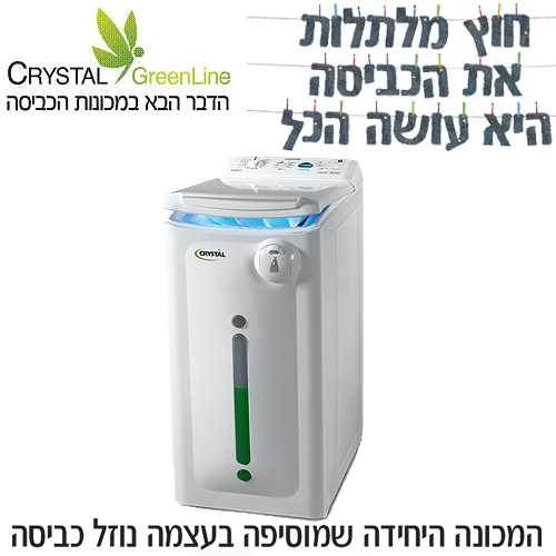 מ"כ פתח ע. 6 ק"ג 1200 סלד Crystal דגם HYBRID 120