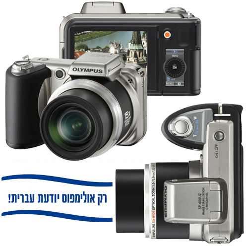 מצלמה דיגיטלית 12 מגה זום OLYMPUS SP 600UZ X15