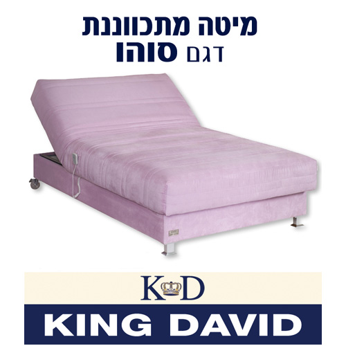 מיטה וחצי מתכווננת חשמלית אורטופדית + ארגז מצעים