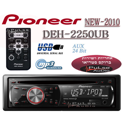 ר.דיסק  MP3/USB שולט על IPHONE/IPOD + שלט דגם 20