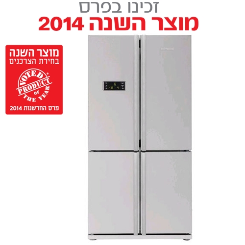 מקרר 4 דלתות 540 ליטר Blomberg דגם KQD1251IN